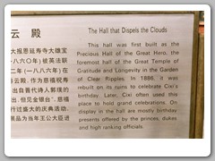 Hall that Dispels the Clouds